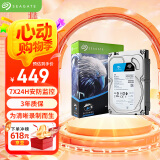 希捷（SEAGATE）安防硬盘 2TB 256MB SATA CMR垂直 机械硬盘 视频储存 三年质保 希捷酷鹰 3.5英寸ST2000VX017