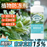 德沃多肥料植物防冻剂1.1KG花卉绿植防寒抗冻剂果树草坪防冻液水溶肥料