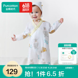 全棉时代纯棉新生婴儿连体衣服新款抗菌纱布宝宝春夏满月服和袍 熊熊下午茶【四季款】 80cm （9-12个月）