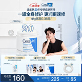 适乐肤（CeraVe）【张凌赫同款】润肤C霜454g(高保湿敏感肌身体乳液面霜男女护肤)