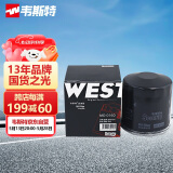 韦斯特机油滤清器MO6010(适配五菱/新赛欧/乐骋 1.2L/宝骏310)