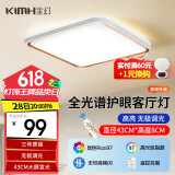 金幻36w卧室吸顶灯包安装护眼灯【97显色】led防蓝光频闪灯具