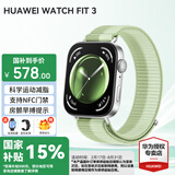 华为（HUAWEI）手表WATCH FIT 3 智能手表运动健康管理蓝牙通话轻薄大屏NFC门禁交通支付送男女士朋友礼物pro4 薄荷绿【甄选定制表带+精美表盘】