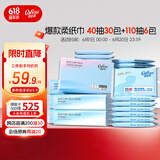 云柔巾保湿纸3层40抽30包S码乳霜纸*110抽6包M码
