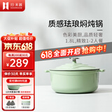 归.禾器珐琅锅多彩铸铁锅微压多功能炖锅电磁炉通用搪瓷锅平底家用汤锅 浅草绿 20cm 1.8L