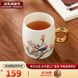 auratic 国瓷永丰源 幸福春天 水杯 中国风 陶瓷马克杯单杯茶杯 情侣对杯 380ml单杯