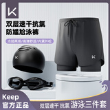 Keep泳裤男防尴尬双层宽松泳裤泳衣速干沙滩裤装备 黑色三件套-1  3XL
