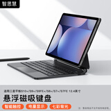 智思慧适用三星平板GalaxyTab S10+/S9FE+/S8+/S7妙控键盘12.4英寸一体式悬浮磁吸触控背光蓝牙键盘 黑色