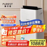 浦力适(PUREST) 除湿机/抽湿机 22升/天衣物干燥吸湿器 家用抽湿器  多重降噪 干衣机 