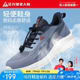 足力健老人鞋中老年网面透气休闲鞋轻便运动鞋男鞋 6120K天青蓝42
