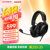 极度未知（HYPERX）Cloud Ⅲ 飓风3有线黑 DTS音效 53mm驱动单元电竞头戴式游戏耳机 适配三角洲行动