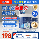  立邦单组分透明防水胶免砸砖防水涂料厨卫墙面补漏堵漏胶600g
