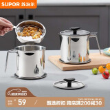 苏泊尔SUPOR 滤油壶304不锈钢大容量自带过滤网防漏油瓶1.7L KG17AV10