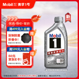 美孚（Mobil）银美孚先进全合成汽机油5W-40 SP级1L配方新升级新老包装随机发货