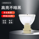 集大成全新麦乐普原装正品BenQ/明基W1120投影仪灯泡 W1300/W1400/W1500/W1050投影机灯泡 原装灯泡【W1070+机型】