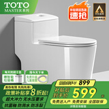 TOTO MASTER9系列虹吸式普通马桶大冲力静音抽水家用抗菌防冻裂 MASTER963CN-抗菌防冻裂马桶 250/300/350/ 400mm (下单备注)