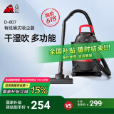 小狗【国家补贴】吸尘器干湿吹三用大吸力大功率桶式家用20L大容量吸尘机D-807