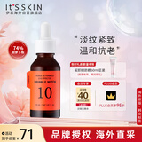 伊思（It’s skin）能量Q10精华液30ml 提亮肤色淡化痘印收缩毛孔紧致肌肤面部精华