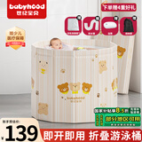 世纪宝贝（babyhood）折叠泡澡桶 家用婴儿游泳池 宝宝浴盆 加厚成人可坐可折叠泡浴桶
