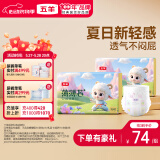 五羊（FIVERAMS）拉拉裤薄薄芯成长裤XL84片(12-17kg)婴儿尿不湿透气不闷超薄全包【品牌直供 安心品质】