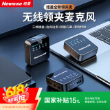 纽曼MC206无线领夹麦克风主播直播录音设备户外短视频收音麦抖音K歌话筒专业降噪小蜜蜂收音器一拖二