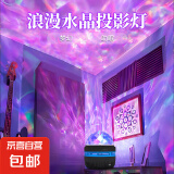 爆款16色水波纹极光星空投影灯旋转水波纹氛围灯可触控可遥控水纹灯卧室床头浪漫灯动态小夜灯台灯 七彩水晶魔球投影灯/旋转款