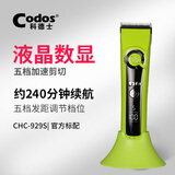 科德士（Codos）科德士(Codos)专业理发器电推剪发廊专用电动推子成人电量显示CHC-929S CHC-929S绿色