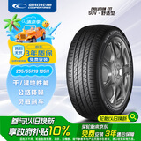 固铂（Cooper）汽车轮胎 235/55R19 105H  CTT 适配奔驰C/H6/Q5L