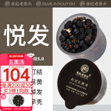 老谷头五黑茶汤桑葚黑枸杞黑芝麻黑豆黑米黑苦荞茶五黑养生茶900g