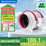 艾美特（AIRMATE） 换气扇管道风机斜流增压大吸力静音厨房油烟排风扇卫生间排气扇 4寸 DPT10-20A【198 风量】