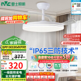 雷士（NVC）LED照明风扇灯吊扇灯餐厅卧室简约全光谱1级能效【国家补贴】灯具
