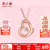 周六福（ZLF）  18K金钻石项链女镶钻石爱心吊坠彩金套链送女友礼物 40cm +尾链5cm