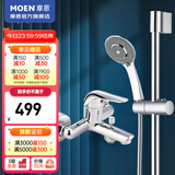 摩恩（MOEN）淋浴花洒套装多功能手持增压花洒喷头淋雨器套装家用花洒12333 12333增压花洒+3功能手持+简易杆