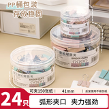 三年二班24只41mm彩色莫兰迪色2#长尾夹票夹燕尾夹大号夹子文具文件夹凤尾夹蝴蝶夹鱼尾夹办公用品小夹子