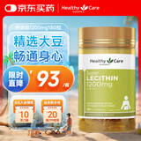 HealthyCareHealthy Care澳洲大豆卵磷脂软胶囊hc软磷脂1200mg 180粒澳洲进口