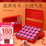 老谷头红参阿胶女神茶礼盒玫瑰花茶养生茶女红枣枸杞桂圆茶送女友礼物