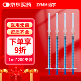治宇 一次性使用注射器带针 医用独立包装喂食喂药器 1ml 200支装