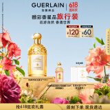 娇兰（Guerlain）花草水语柑橘罗勒香型淡香水75ml化妆品礼盒生日礼物送女友