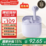 漫步者（EDIFIER）花再 Zero Air 真无线蓝牙耳机半入耳式耳麦降噪游戏新款适用于苹果Pro安卓小米红米荣耀漫游花在 夏紫+柯基狗耳机套+入会享5元