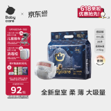 babycare皇室狮子王国弱酸纸尿裤XXL28片(15kg以上)婴儿尿不湿 弱酸亲肤