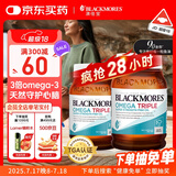澳佳宝Blackmores3倍鱼油软胶囊1500mg深海Omega3DHAEPA成年人150粒*2