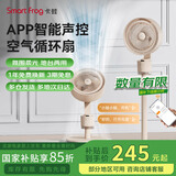 卡蛙电风扇家用节能轻音变频落地扇台立两用智能语音电风扇空气循环扇 智能语音触屏款不带遥控器