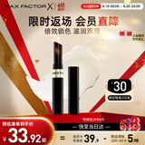 蜜丝佛陀（MAXFACTOR）锁色水凝唇膏持久滋润淡化唇纹深度滋养无色1.9g 效期至26年8月