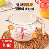 玻璃量杯带刻度有手柄厨房耐高温烘焙打蛋杯热牛奶专用杯子 500ml刻度杯【单杯】1个