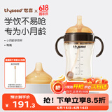 世喜婴儿学饮杯6个月以上鸭嘴杯PPSU喝水奶瓶重力球吸管水杯300ml