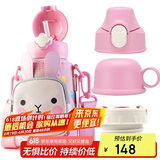 杯具熊（BEDDYBEAR）四叶草儿童保温杯四盖三用吸管水杯316不锈钢学生杯子630ML可爱兔