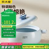 炊大皇砂锅煲仔饭炖锅养生煲炖汤煮粥耐高温不开裂陶瓷煲2.5L