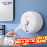 英特汉莎（interhasa!）中心抽大卷纸盒壁挂式厕所大盘卷纸盒卫生间抽纸酒店擦手纸巾盒