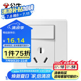 公牛（BULL）开关插座 G07系列 16A带开关插座86型插座面板 G07E204AS 白色