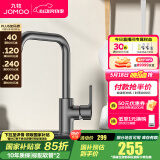 九牧（JOMOO）厨房水龙头洗菜盆水龙头台盆自来水龙头洗碗盆厨卫水槽冷热水龙头 C款-33186【7字型双水花-枪灰】